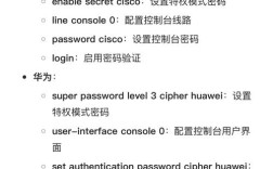 华为路由交换命令有哪些核心功能？