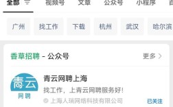 香草招聘靠谱吗？求职者该注意什么？