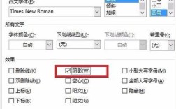 文字阴影的CSS属性怎么用？