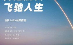 魅族2024校园招聘，有哪些岗位值得关注？