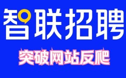 智联招聘Android岗需求有何新变化？