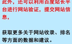 百度关键词如何被收录