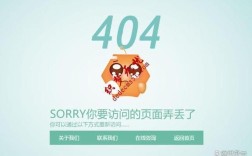 Apache如何自定义404错误页面？