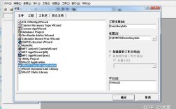 VC6.0命令行如何启动与使用？