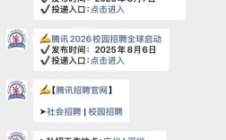 广州腾讯公司招聘招聘，是重复还是另有深意？