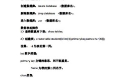 如何打开数据库命令?