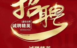 毕普招聘，具体岗位与要求是什么？