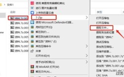 mac下7z解压命令怎么用？