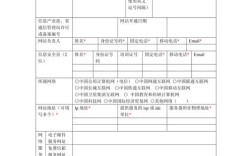 到底该怎么填？