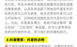 如何精准找到热搜词？