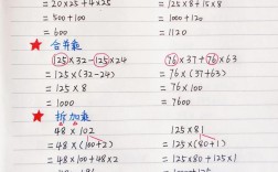 乘法分配律如何用于验算？