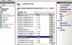 win2008r2搭建php环境