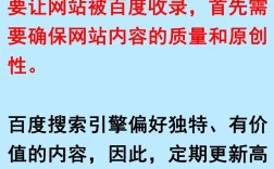 如何让百度搜到我的网站