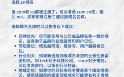 选域名，核心技巧有哪些？