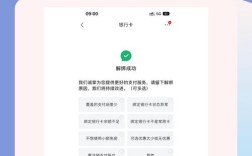 银行电子账户解绑步骤有哪些？