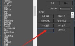 3dmax命令面板怎么隐藏？