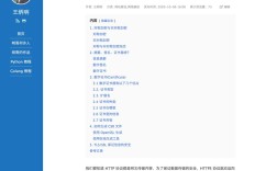 程序员怎么搭建网站