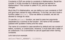 PHP定义常量用什么关键字？
