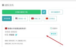 如何搭建一个虚拟主机