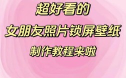 如何做我女朋友图片是什么意思？