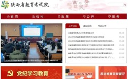 西安教育平台网站建设