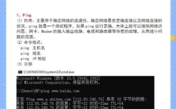 网络排查命令有哪些常用技巧？