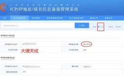 工信部备案密码哪里找？