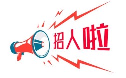 优元素招聘,哪些岗位在招?