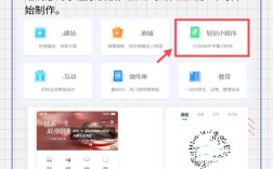 微信网页制作的关键步骤有哪些？