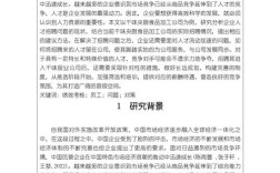 开题报告招聘，是为项目招人还是为课题找人？