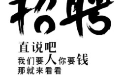 妹子图招聘?招什么岗位?