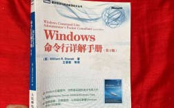 Windows命令行有哪些核心功能与实用技巧？