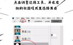 扫描图片边缘如何用PS处理？