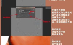 PS皮肤质感怎么调才真实？