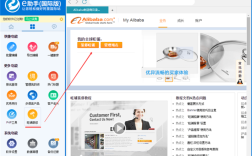 阿里巴巴网页制作步骤有哪些？