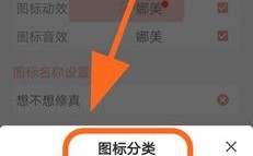网站图标大小如何改？