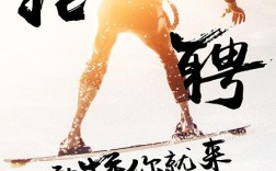 手机招聘样板如何高效提升求职成功率？