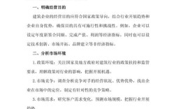 小公司如何规划才能高效发展？