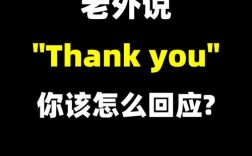 如何跟外国人说拜拜，如何地道告别外国人？不同场景该咋说？