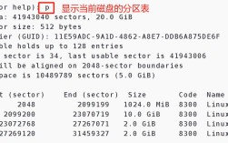 命令行如何查看硬盘分区？