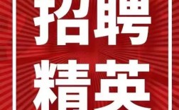 今目标招聘，具体岗位和要求是什么？