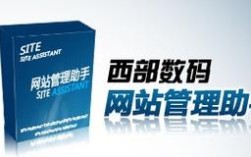 西部数码虚拟主机搭建网