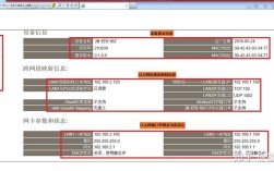 NAT地址转换命令有哪些？