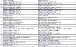 思科常用配置命令有哪些？