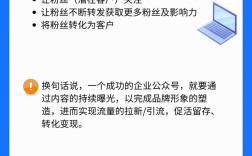 企业公众号运营，如何做好内容与增长？