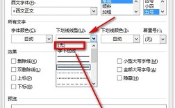 dw如何取消下划线？