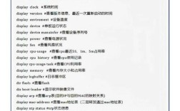 锐捷与思科命令有何异同？
