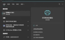 如何快速找到打开打印机的命令？