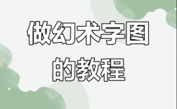 PS如何制作视错觉？关键技巧是什么？