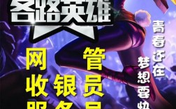网吧招聘好么，网吧招聘靠谱吗？待遇如何？